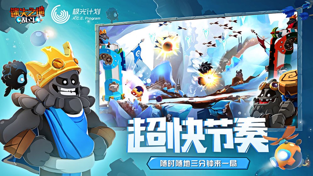 迷失之地亂斗測試服截圖