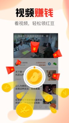 文旅看點截圖