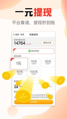 文旅看點截圖