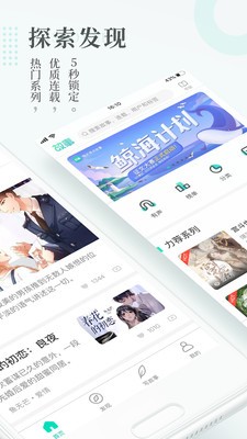 每天讀點(diǎn)故事截圖