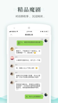 每天讀點(diǎn)故事截圖