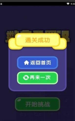 數(shù)字一點消紅包版截圖