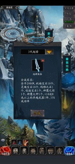 奇跡之放置王者測(cè)試版截圖