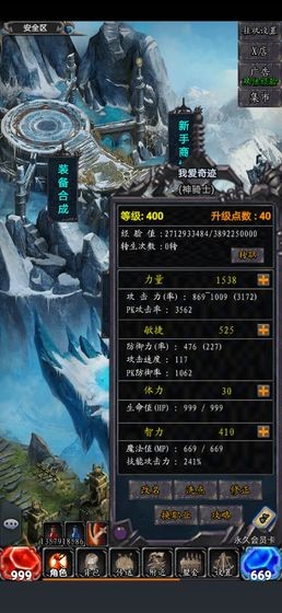 奇跡之放置王者測(cè)試版截圖