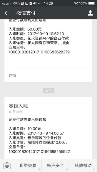 嘻嘻轉截圖