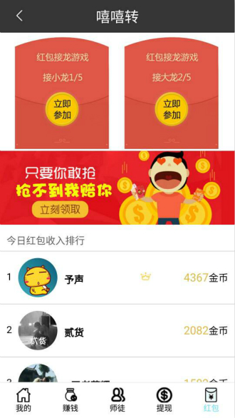 嘻嘻轉