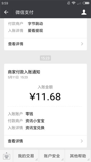 資訊寶截圖