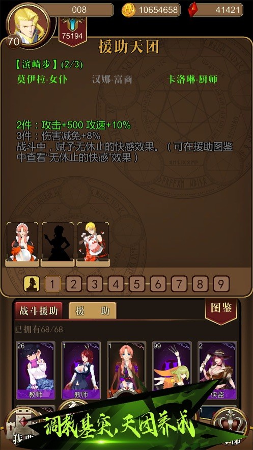 援助游戲截圖