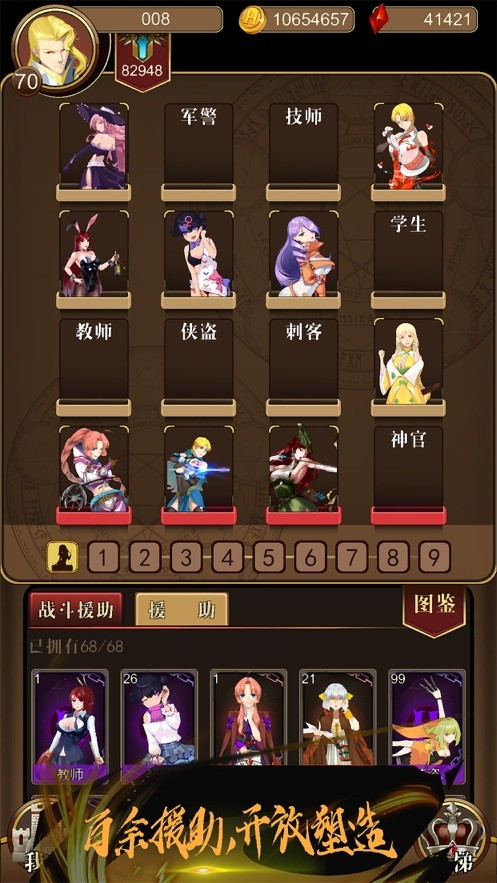 援助游戲截圖