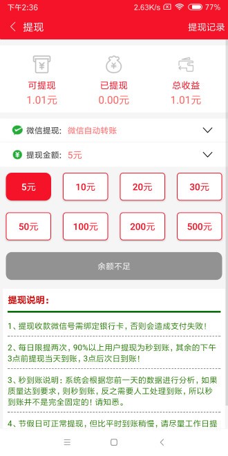 十點(diǎn)資訊截圖