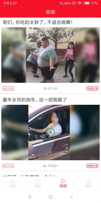 十點(diǎn)資訊截圖