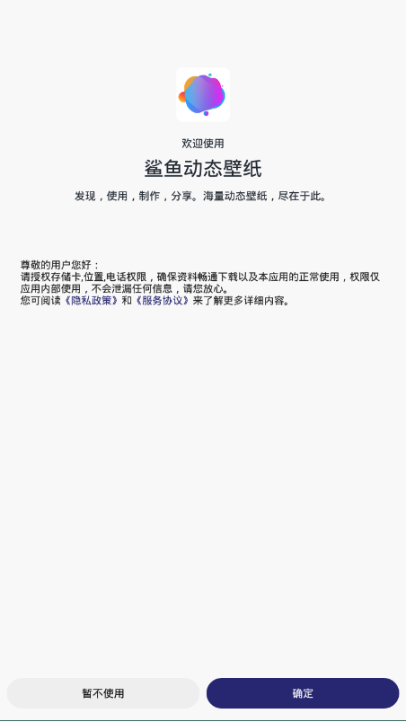 鯊魚動態(tài)壁紙截圖