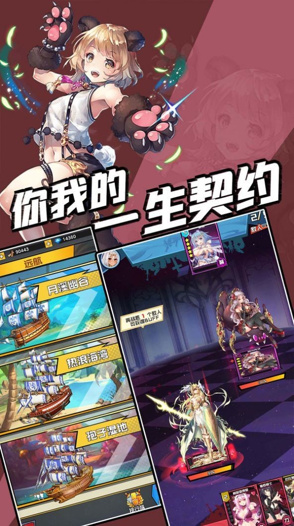 命運(yùn)鏈契截圖