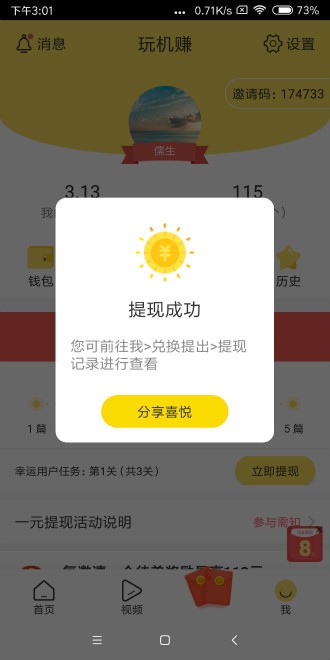 聚合頭條app截圖