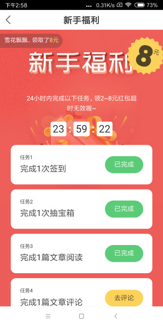聚合頭條app
