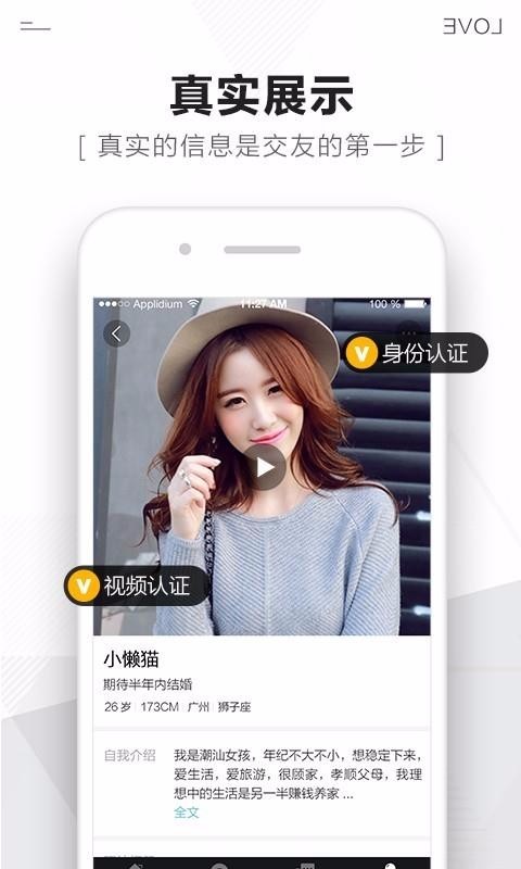 遇愛(ài)婚戀截圖