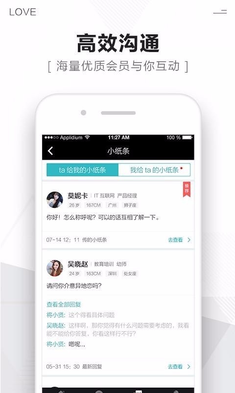 遇愛(ài)婚戀截圖