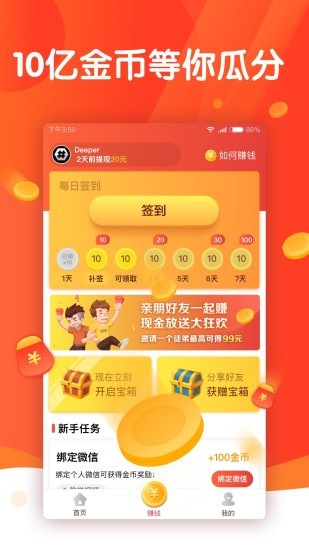 頭條多多截圖