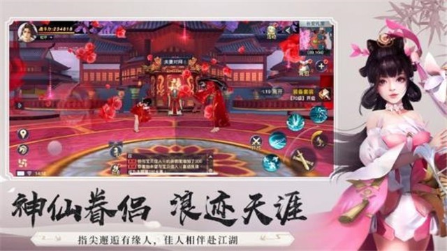 仙域奇緣錄緣起截圖
