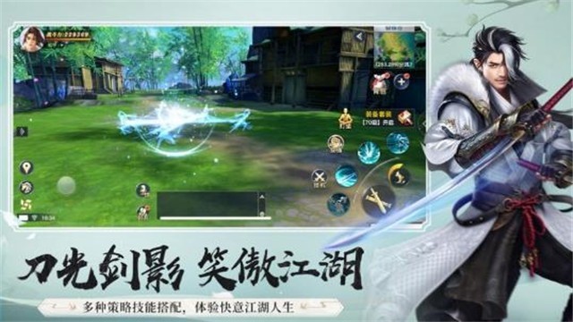仙域奇緣錄緣起截圖