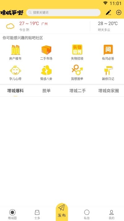 增城筍野截圖