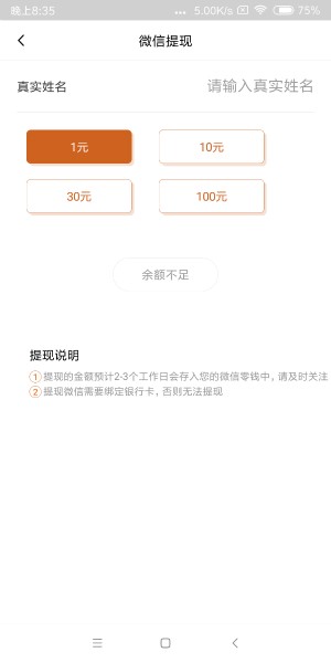 引力資訊截圖