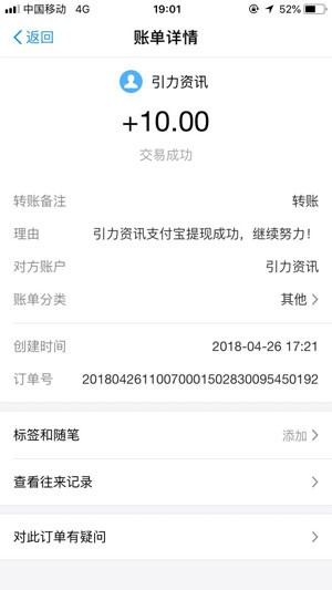 引力資訊截圖