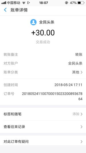 全民頭條截圖