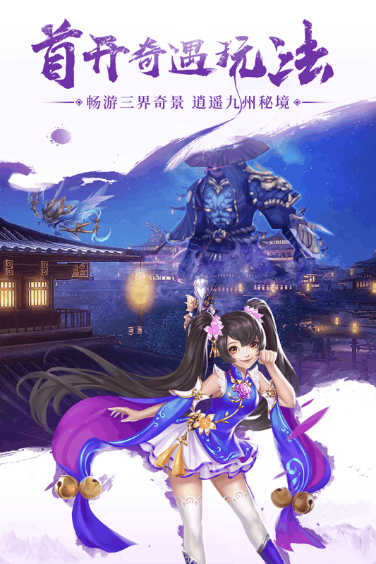 九州仙劍傳回收版截圖
