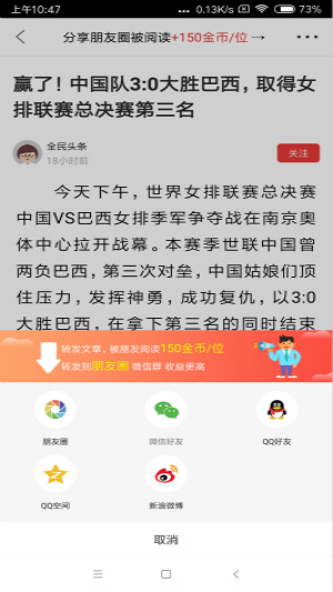 全民頭條