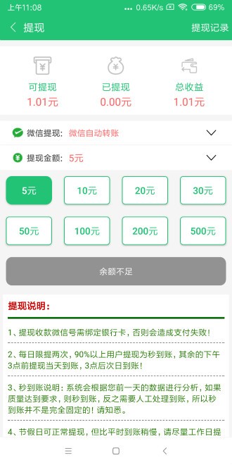 好看資訊截圖