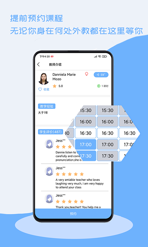 跟外教學(xué)截圖