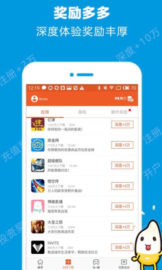 米賺app截圖