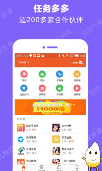 米賺app