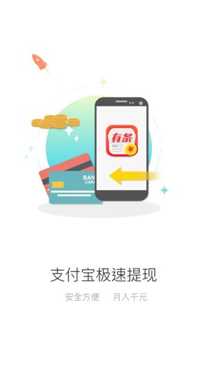 有條截圖
