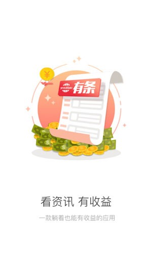 有條截圖