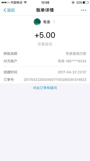 有條截圖
