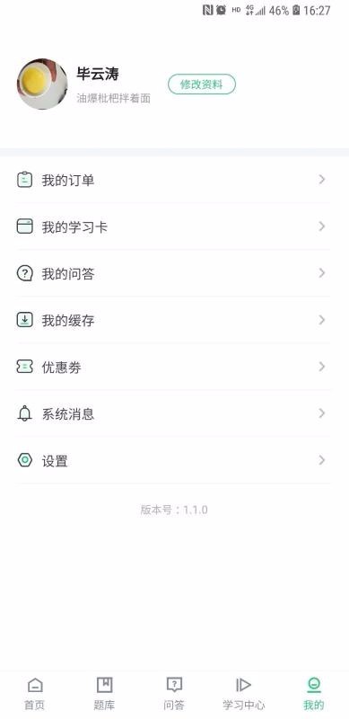心理學堂截圖