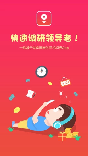 賺點截圖