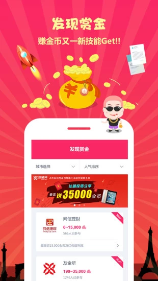 賺點截圖
