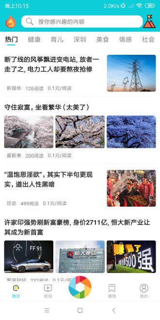 海星閱讀截圖