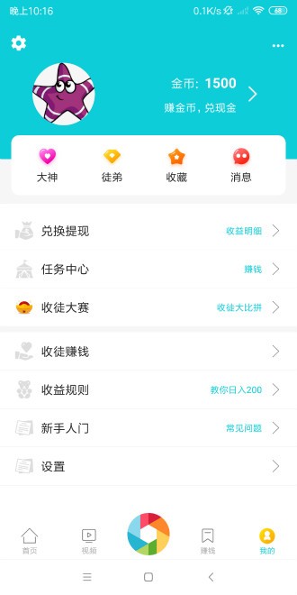 海星閱讀截圖