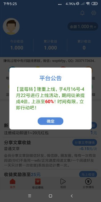 藍莓轉(zhuǎn)截圖