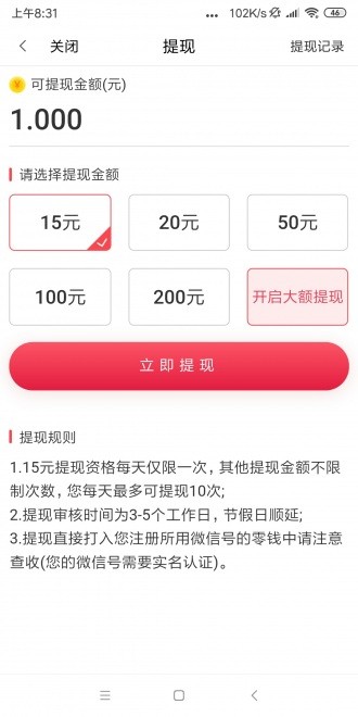 招財(cái)寶截圖