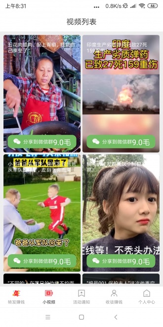招財(cái)寶