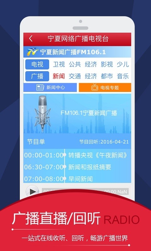 枸杞資訊截圖
