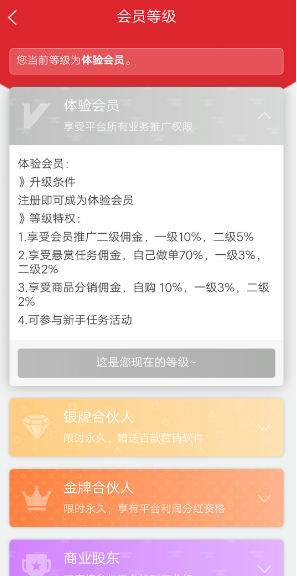 賺咖聯(lián)盟截圖