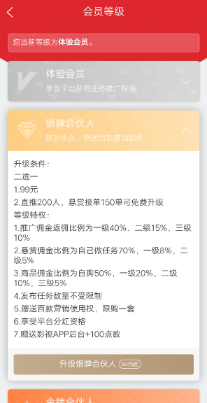 賺咖聯(lián)盟截圖