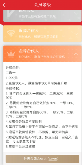 賺咖聯(lián)盟截圖