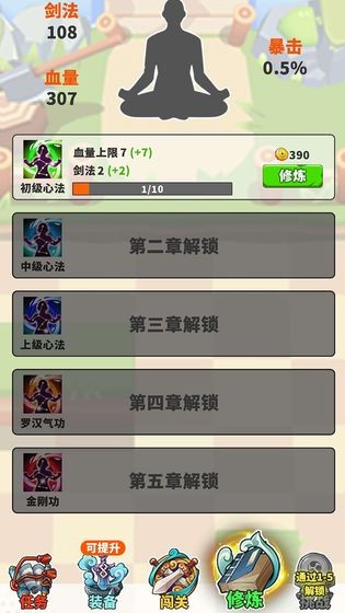 指尖劍俠截圖